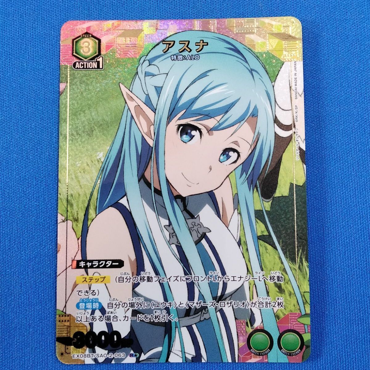 ユニオンアリーナ　パラレル　アスナ　SR ★2 SR アスナ(パラレル) 販売 | ソードアート・オンライン Vol.2