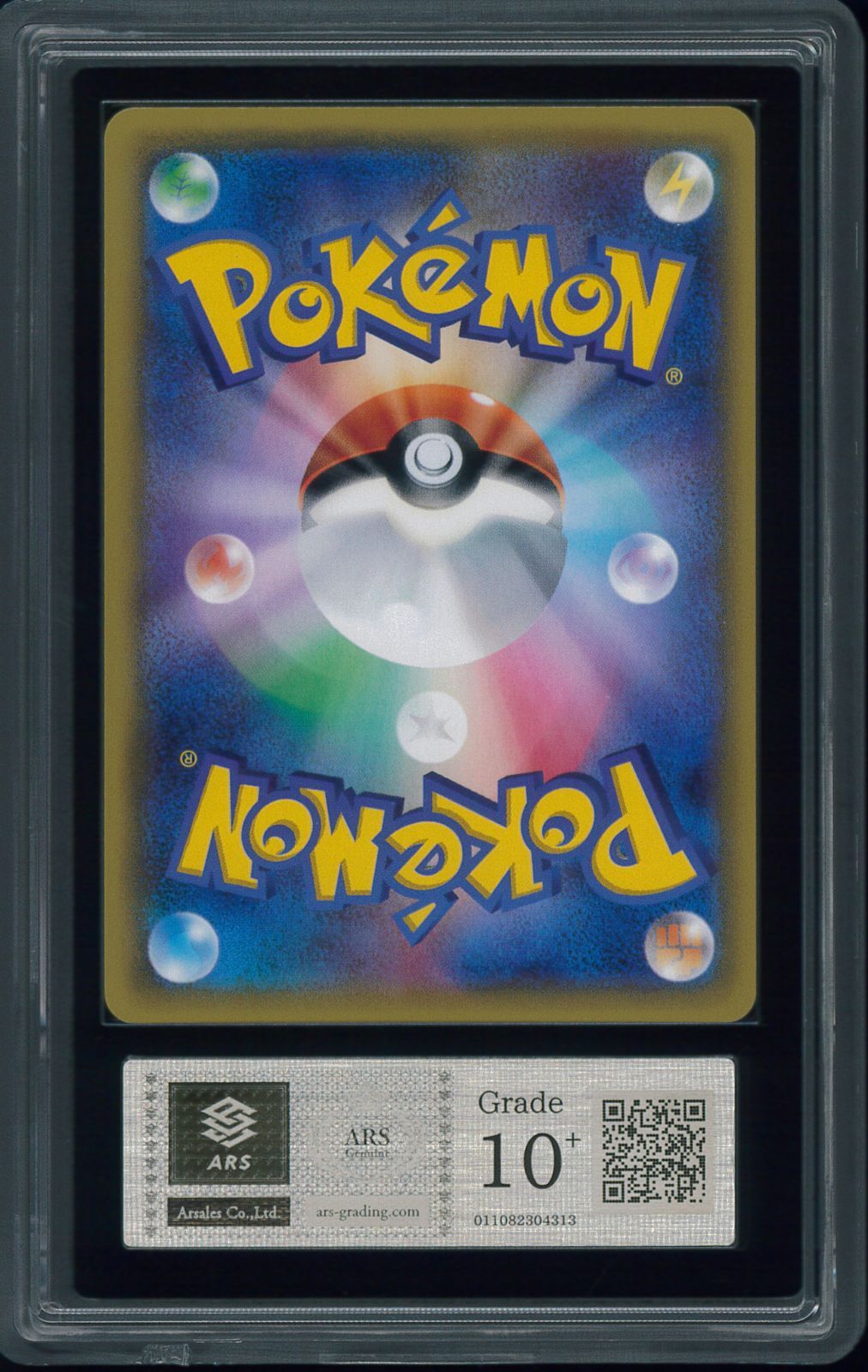 ポケモンカード ビッケ SR ARS10+ 鑑定 P000788 - メルカリ