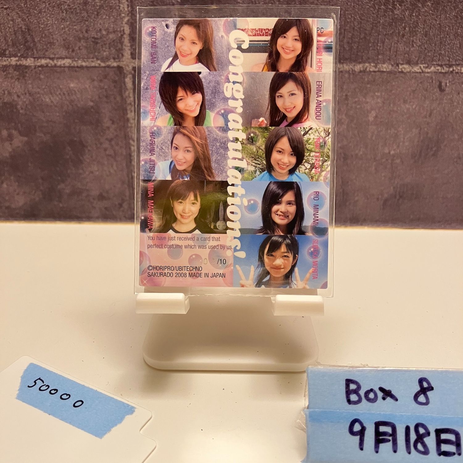 2008 Sakurado HOP CLUB 02 10 ホリプロ大阪 Multi-Member Memorabilia カード