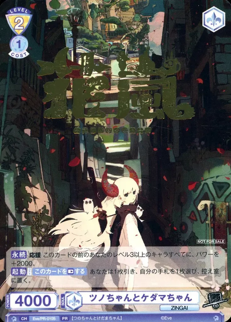 2025年最新】ケダマちゃん eveの人気アイテム - メルカリ