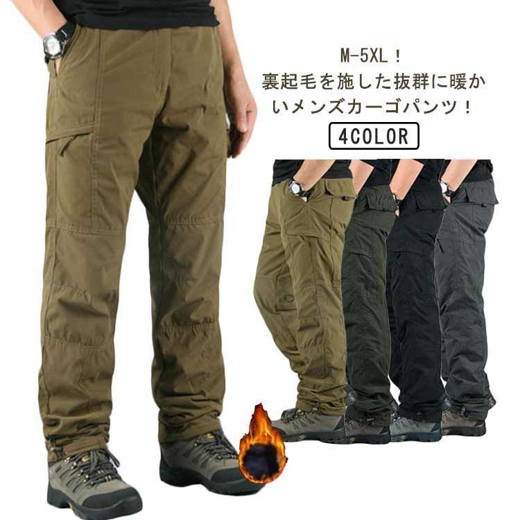カーゴパンツ メンズ 冬 裏起毛 防寒パンツ 裏起毛パンツ ミリタリーパンツ ワークパンツ 軍パン ストレートパンツ ロングパンツ アウトドア 大きサイズ 冬 秋冬 ストリート カジュアル M L X