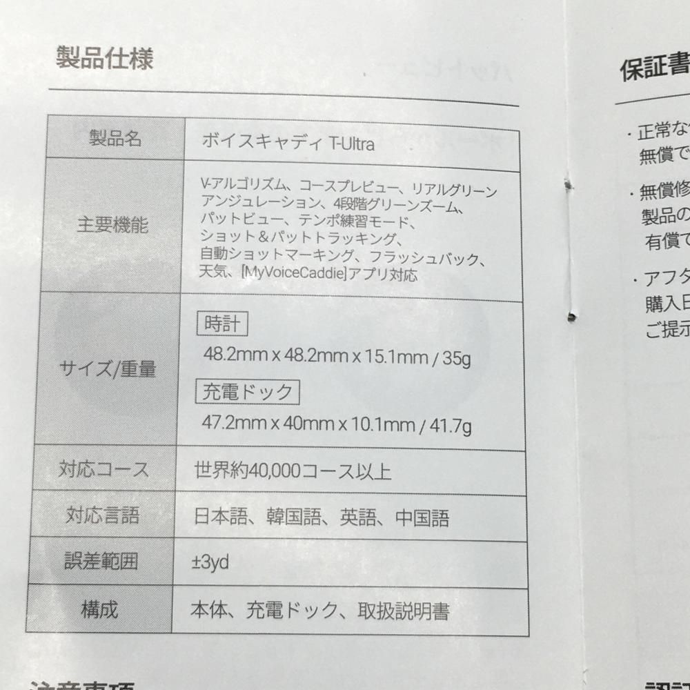 初心者 ボイスキャディ ゴルフウォッチ 白 GPS T-Ultra GOLF WATCHゴルフ VOICE CADDIE