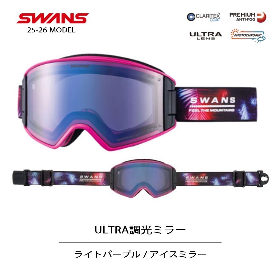 25-26 SWANS スワンズ ゴーグル スノーボード OUTBACK OB-MDH-CU-LP ROP ローズピンク ULTRA 調光 ミラー メンズ レディース