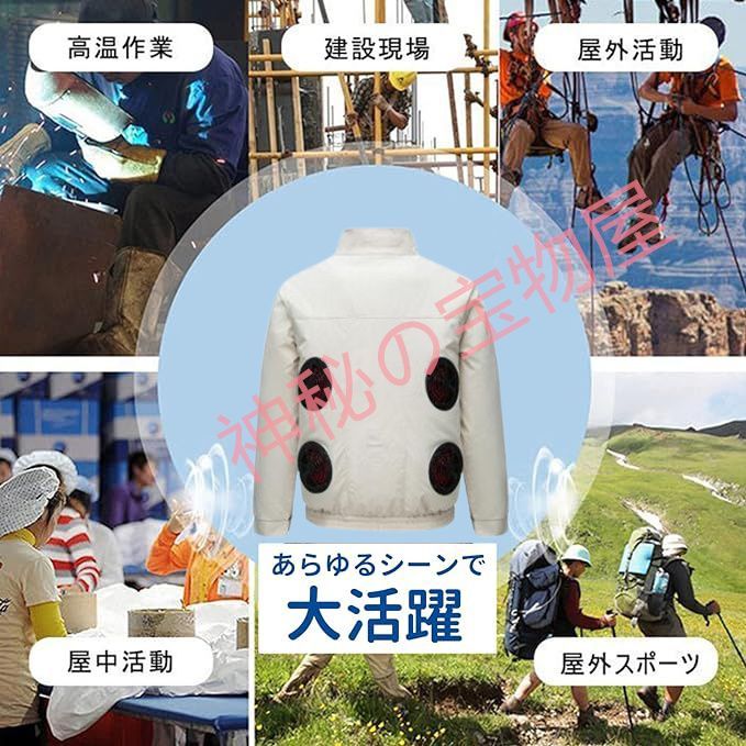 4D空調作業服