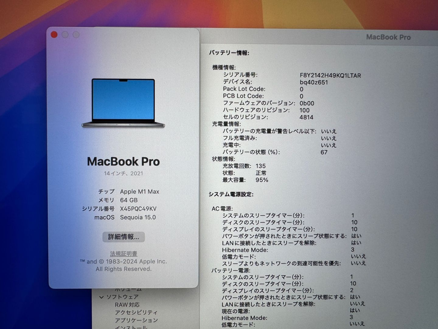 14インチ MacBook M3 Pro 【充電100% 充電回数18回】 M3 MacBook Pro