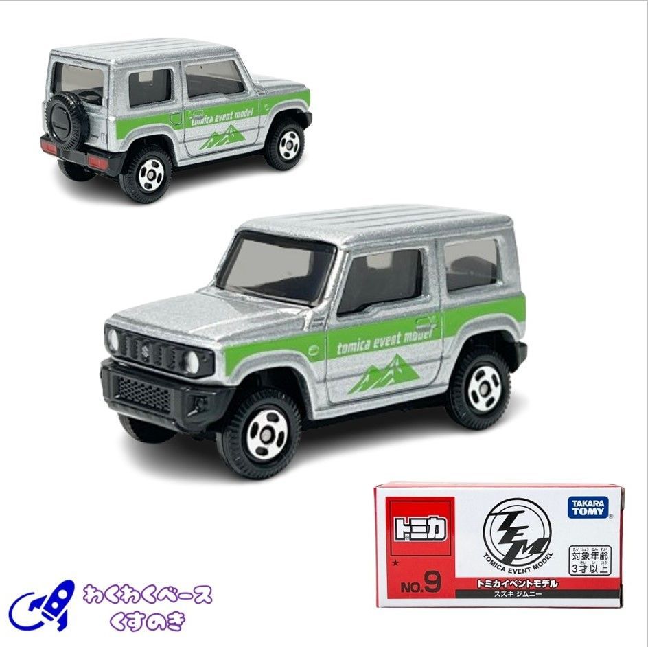 トミカ スズキ ジムニー ビームス 三個セット トミカ スズキ ジムニー
