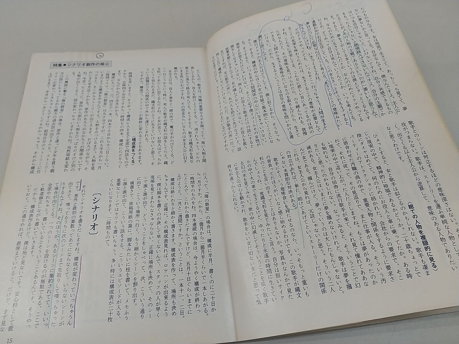 （バラ売り不可）お金に関する本まとめ売り　計３３冊 小説 漫画 まとめ売り 5冊セット バラ売り可 - メルカリ
