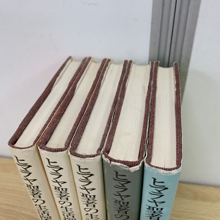 【永久保存用特製布張箱入】　　ヒマラヤ聖者の生活探究　　　全5巻セット kokaku_banner_s.jpg?v=1686533087