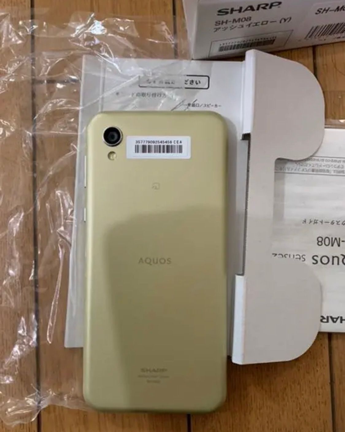 AQUOS sense2 sh-08 アッシュイエロー - メルカリ