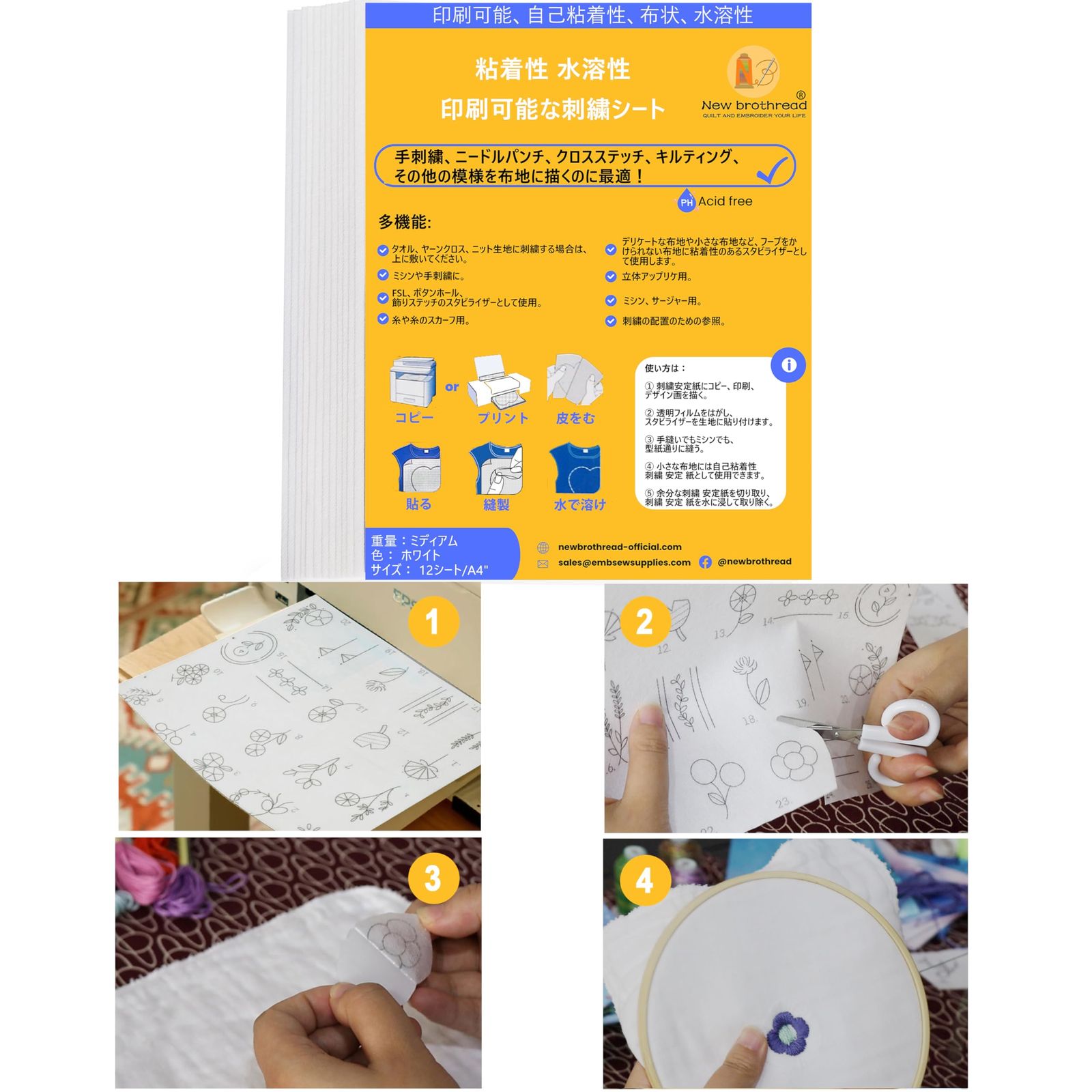 手刺繍とミシン刺繍に適したパターンを印刷し、描くことができ