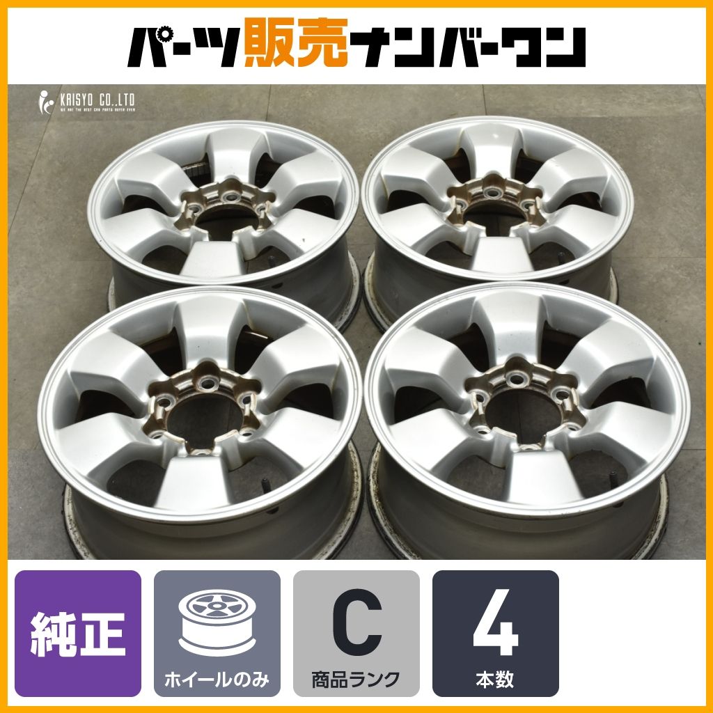 交換用に】トヨタ ハイラックスサーフ 純正 16in 7JJ +30 PCD139.7 4本 