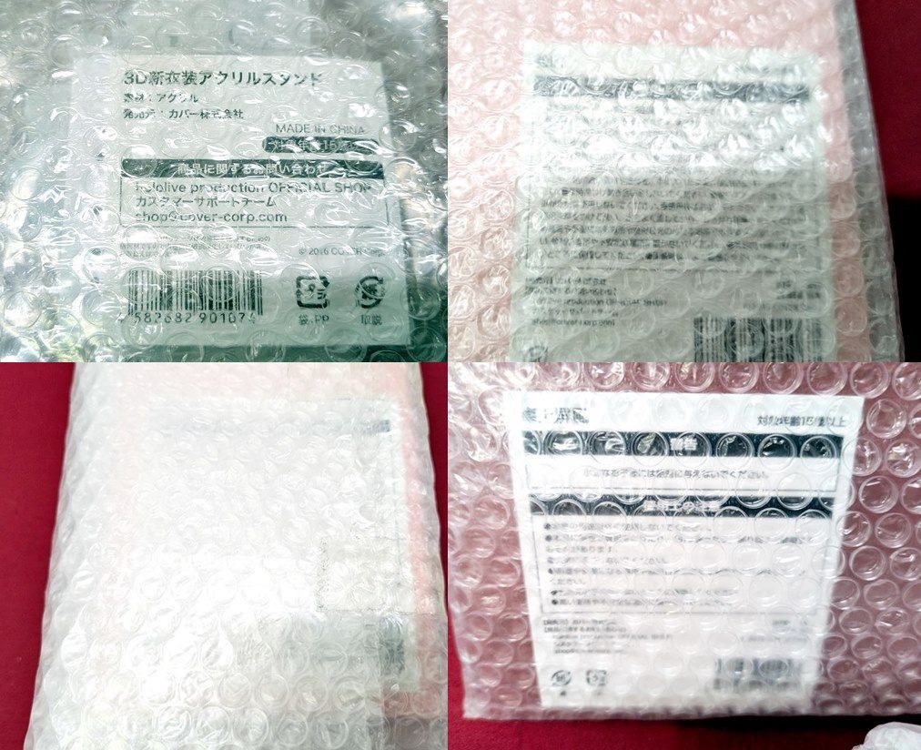 3D新衣装記念2025 5点セット