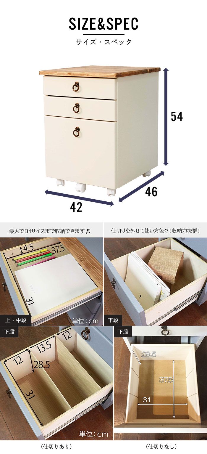 デスクワゴン 木製 無垢 ワゴン 引き出し収納 小物 棚 チェスト 引出 収納 A4 書類 キャスター付き カントリー家具 パイン材 白 ブルーグレー 北欧 おしゃれ アンティーク調 レトロ 姫系 新生活 引っ越し 天然木 木製 無 MARWIL-DEMENAGEMENTS_CH