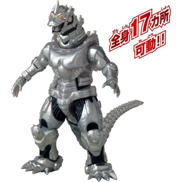 O BANDAI バンダイ ゴジラアクションフィギュア メカゴジラ(2002