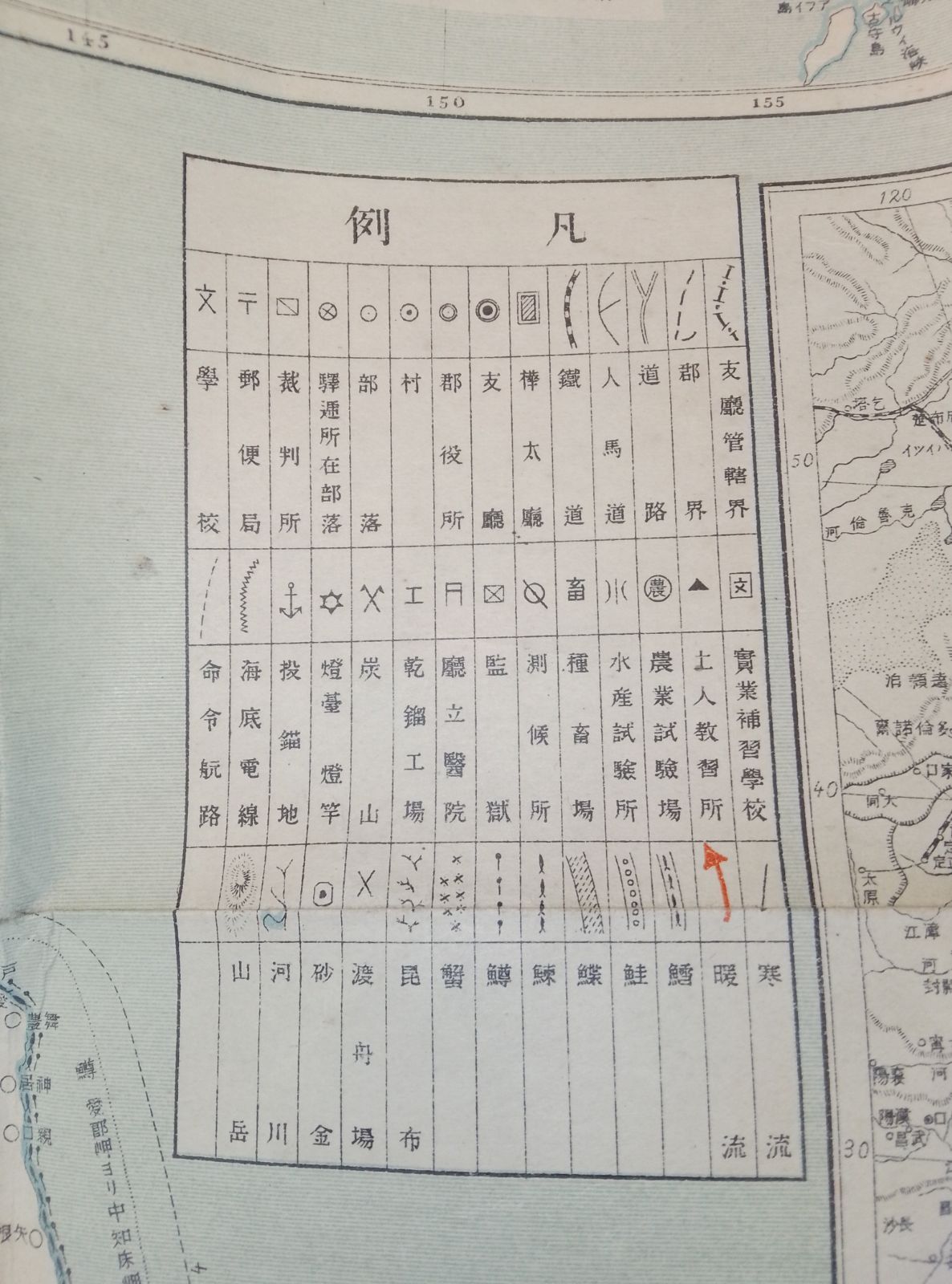 樺太精図|