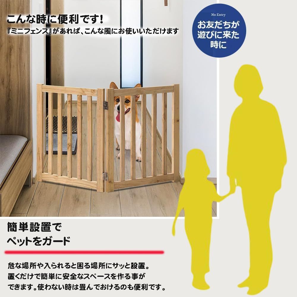 木製ドア ペットゲート