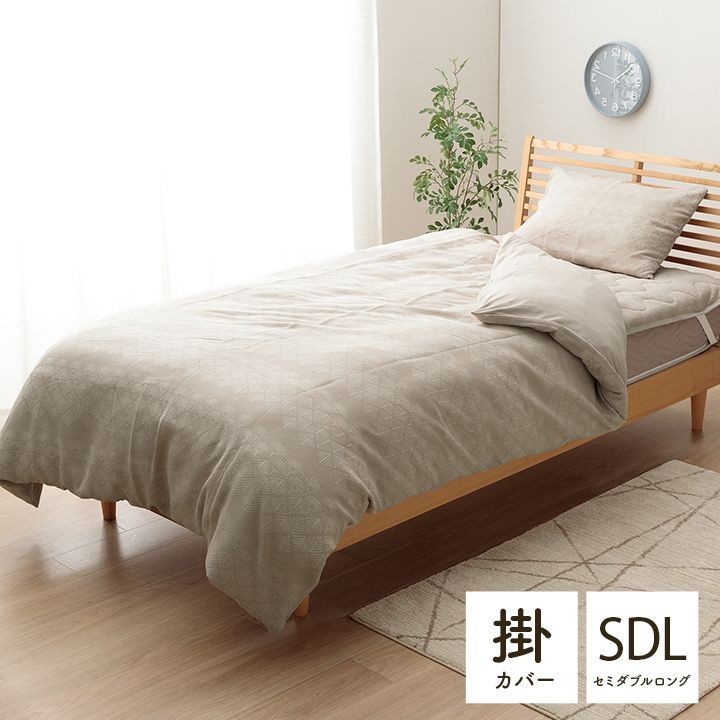 【送料込】掛布団カバー 寝具 マスクロス 170×210cm セミダブルロング
