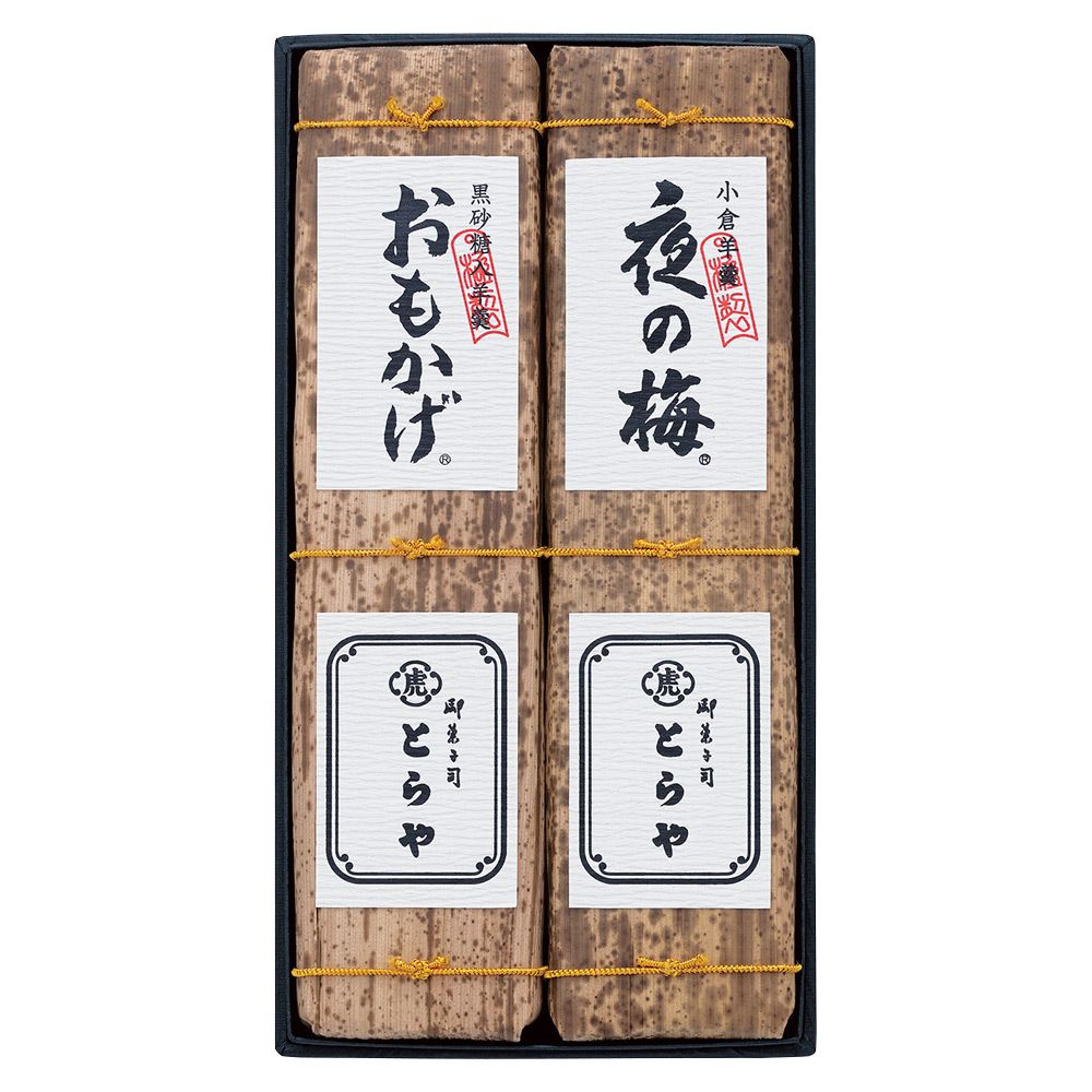 とらや 竹皮包羊羹2本入 ギフト 和菓子 贈り物 プレゼント お歳暮P_3