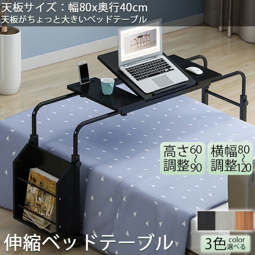 ベッドテーブル サイドテーブル 伸縮 天板 角度調節 おしゃれ 介護テーブル 昇降サイドテーブル カフェテーブル ソファサイド 介護支援 介護 介