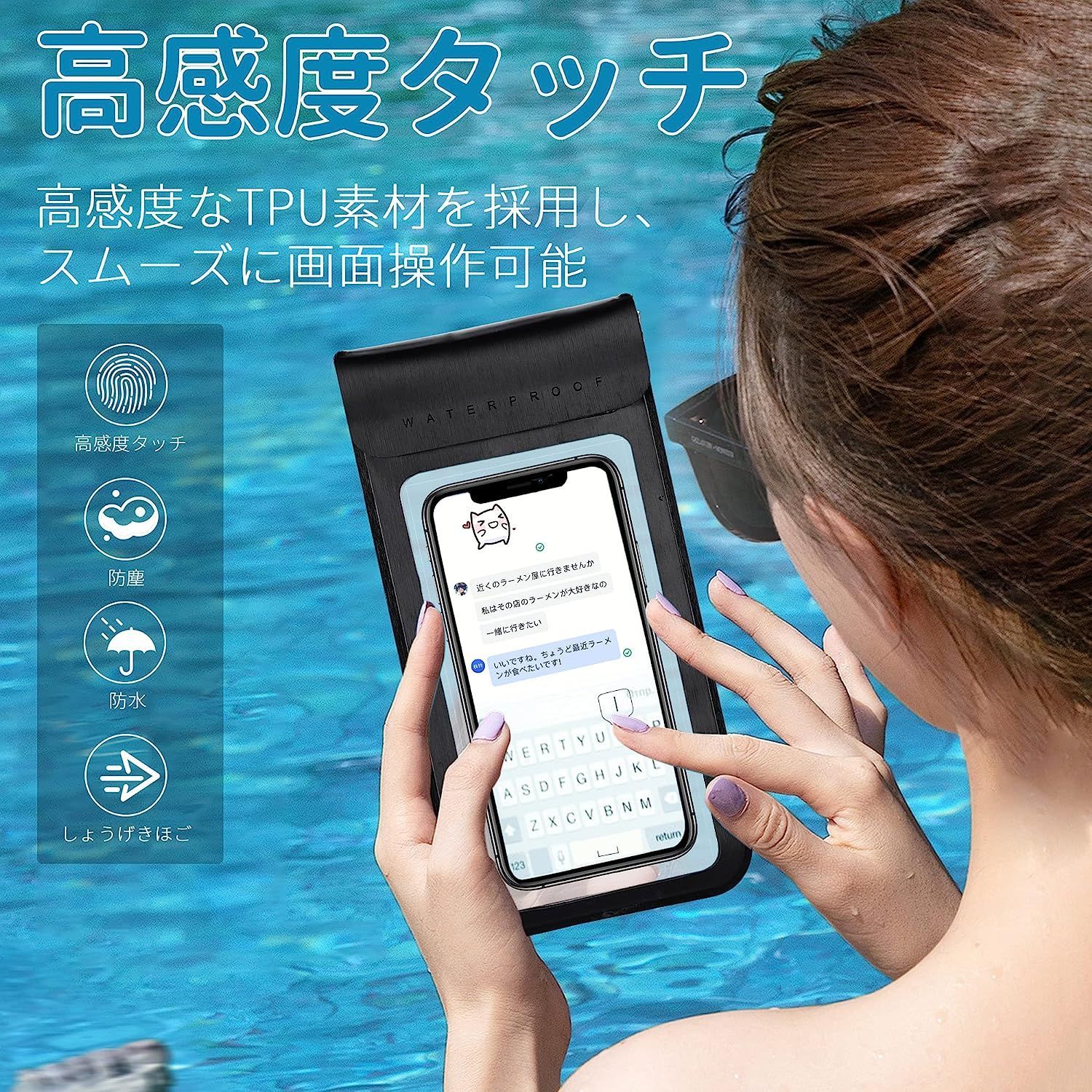 新品 防水ケース iPhone 携帯電話 IPX8認定 顔認証 撮影