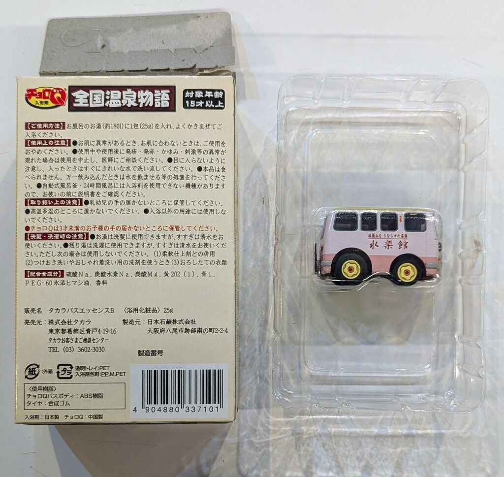 タカラ★チョロQ 全国温泉物語 13種+色違い2種+シークレット2種 計17台 タカラ チョロQ/全国温泉物語 下呂温泉 - メルカリ