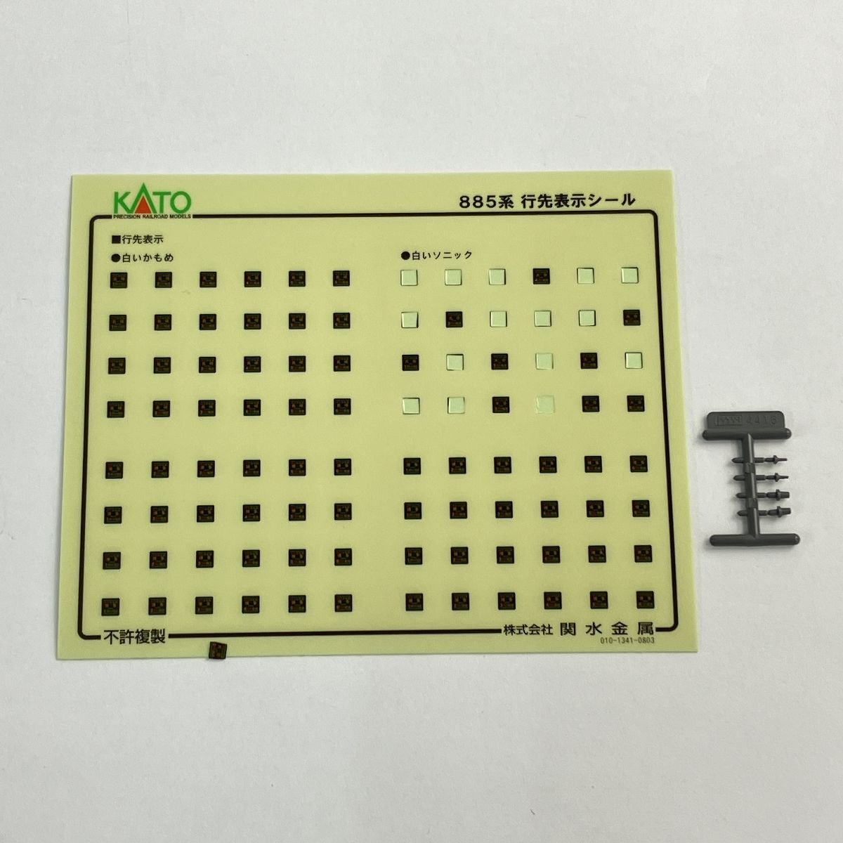 KATO 10-286 885系 \"白いソニック\" 6両セット Nゲージ Amazon | KATO Nゲージ 885系 白いソニック 6両セット 10-286