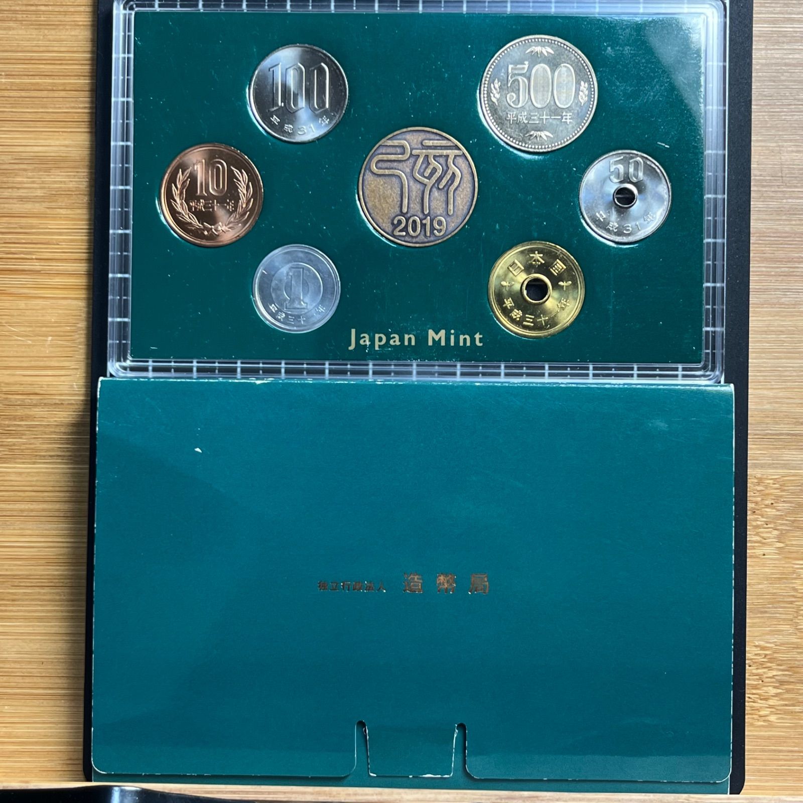 令和元年 2019年 ミント 貨幣セット 造幣局 令和最初の貨幣 買取