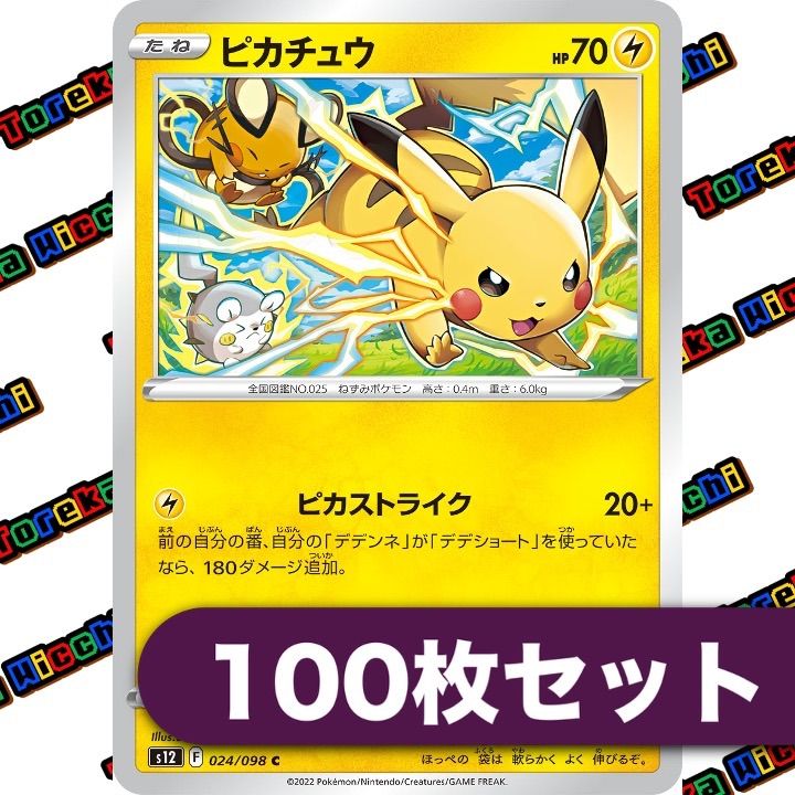 PSA10】ピカチュウ C ピカストライク ポケモンカードピカチュウピカ