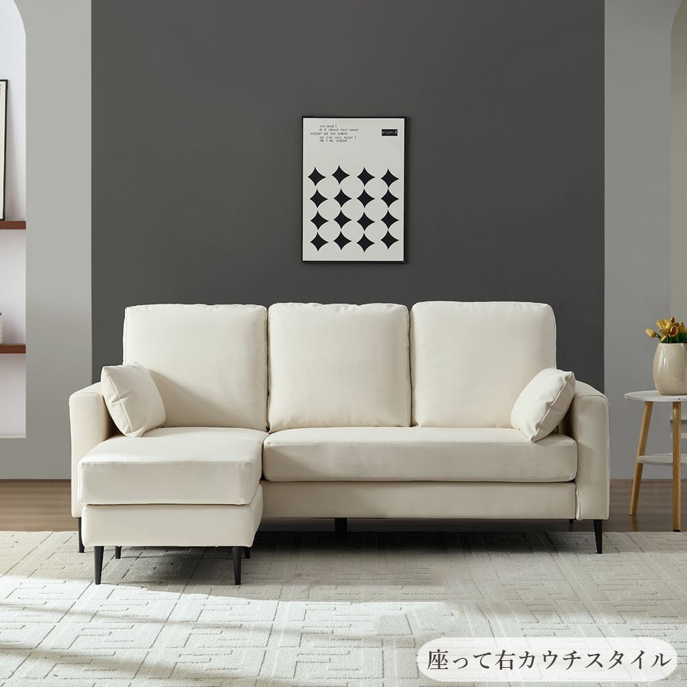 ４人掛けソファ