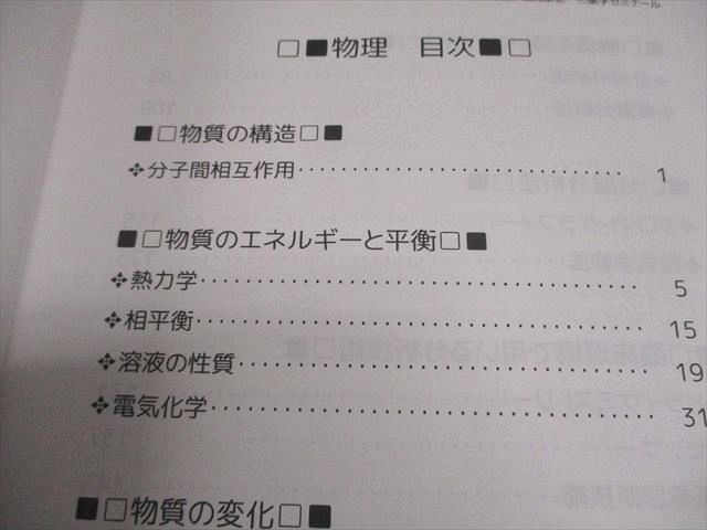薬学ゼミナール 第110回 薬剤師国試対策 ぎゅっと要点コース