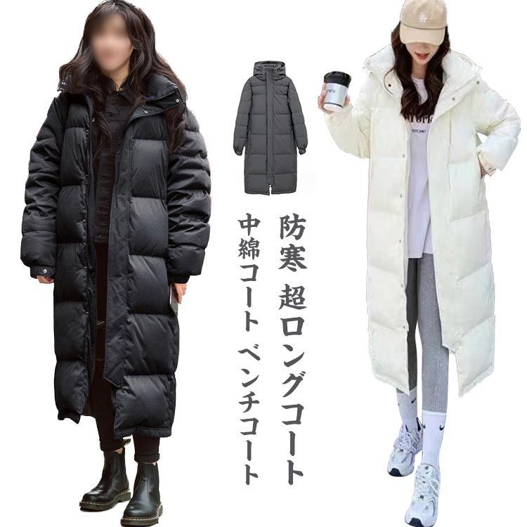 防寒 超ロングコート 中綿コート ベンチコート メンズ 冬服 冬用 
