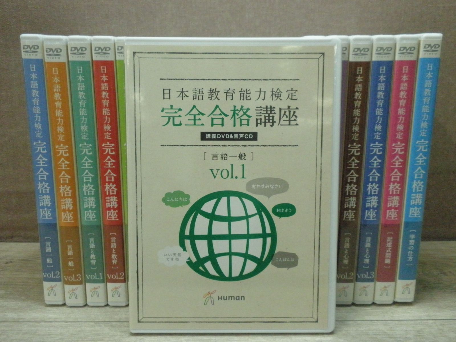 日本語教育能力検定 完全合格講座［全19巻］テキスト付き - メルカリ