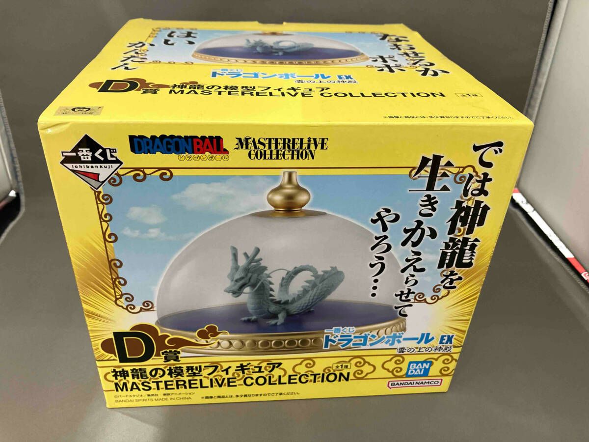 現状品 D賞 神龍の模型 MASTERLIVE COLLECTION 一番くじ