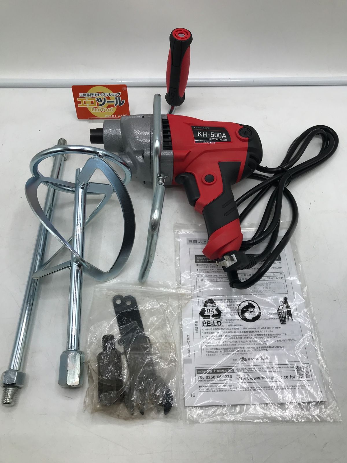 EARTHMAN アースマン かくはん機 KH-500A IT4AXXCPKHVG エコツール岡崎岩津店 M02