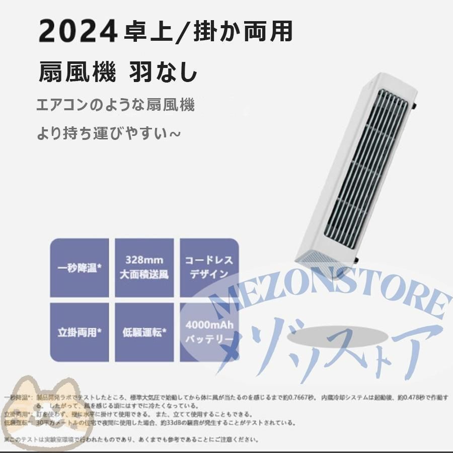ミニクーラー 充電式エアコン