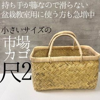 39センチ 激レア 市場かご 国産 篠竹 希少品 - メルカリ 39センチ 激レア 市場かご 国産 篠竹 希少品 - メルカリ
