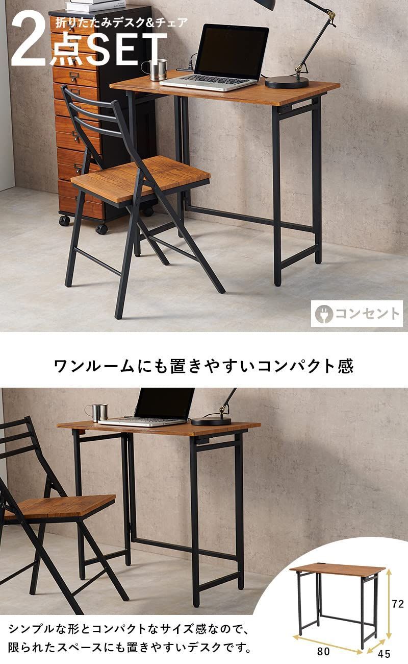 萩原 デスク セット チェア付 デスク イス 折りたたみ【セット買い】 コンセント付き 幅80 奥行45 高さ72 勉強机 テレワーク ブラウン LDC-4777BR デスク セット チェア付 シンプルデスク デスクチェアセット セットセット買い