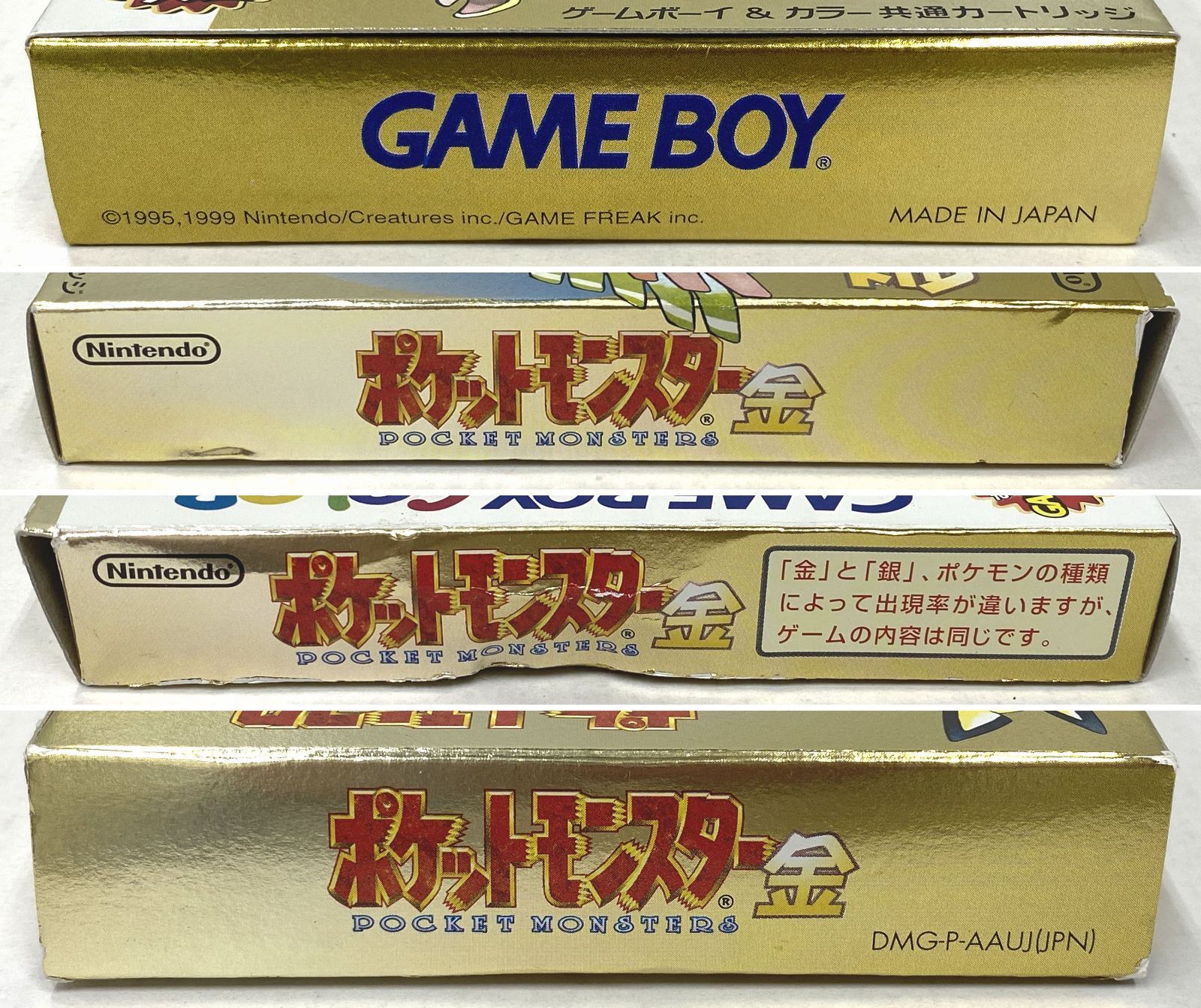 GB カラー ソフト / ポケットモンスター 金 / 説明書欠品 箱
