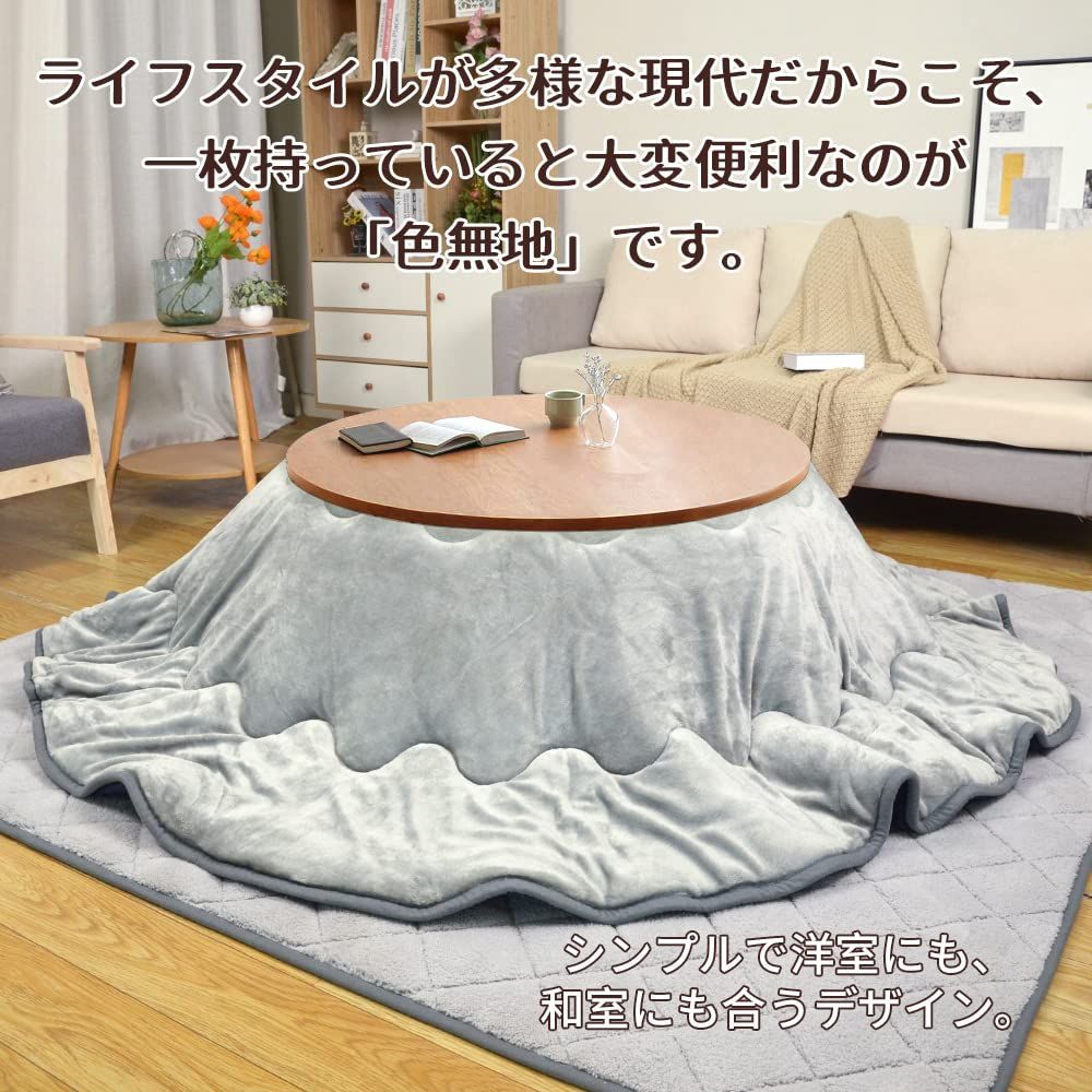 丸い 薄掛け こたつ布団 正方形 フランネル こたつ掛け布団 こたつふとん 掛け布団 薄掛けこたつ布団 丸型 暖かい 炬燵用布団 円形 省スペース シンプル 無地 Peto-Raifu グレー 直径約205cm