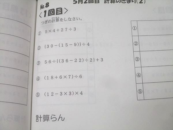 浜学園 小2 最高レベル特訓算数 計算ドリル 第1〜3分冊 No.1〜No.24 テキスト通年セット 状態良 2021 計3冊 024S2D 浜学園 小2 最高レベル特訓算数 計算ドリル 第1〜3分冊 No.1〜No