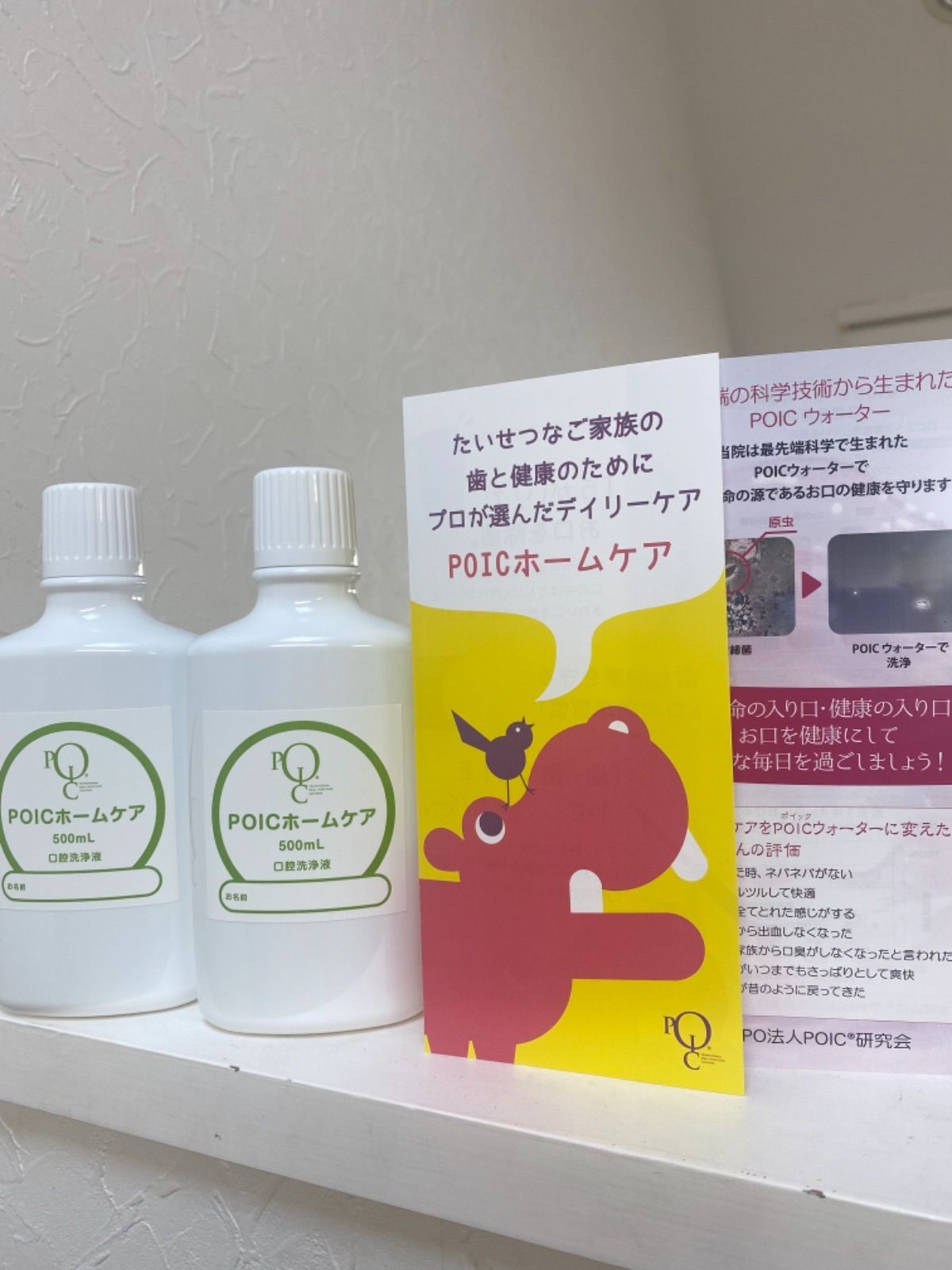 poicウォーター4本
