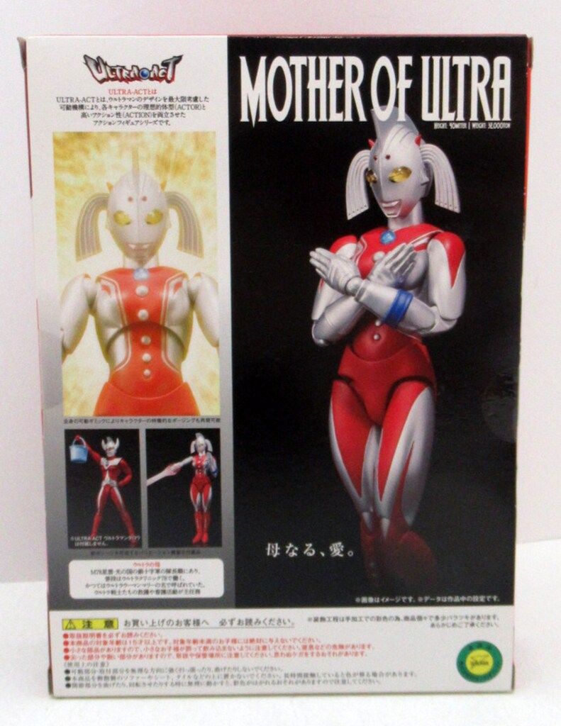 バンダイ ウルトラアクト ウルトラマンタロウ ウルトラの母
