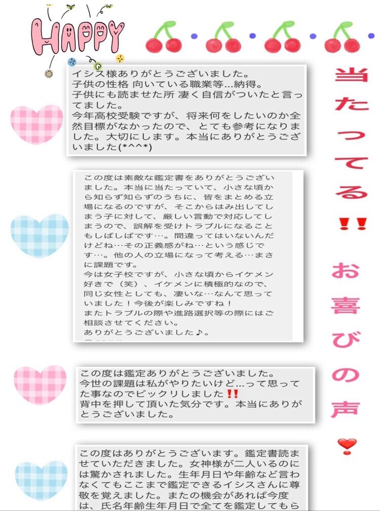 守護神から今必要なメッセージをお届け♡ 霊視霊聴 占い鑑定 - イシス