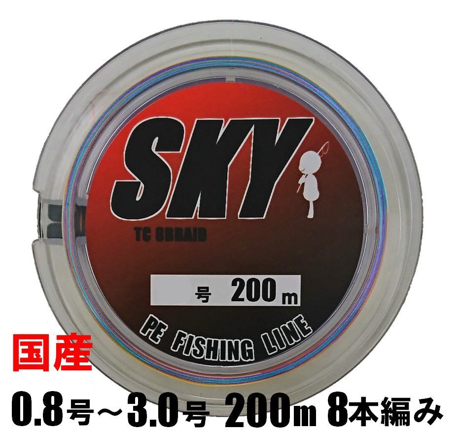 国産】PEライン0.8号1号1.2号1.5号2号2.5号3号200m8本編約10m毎5色約1m