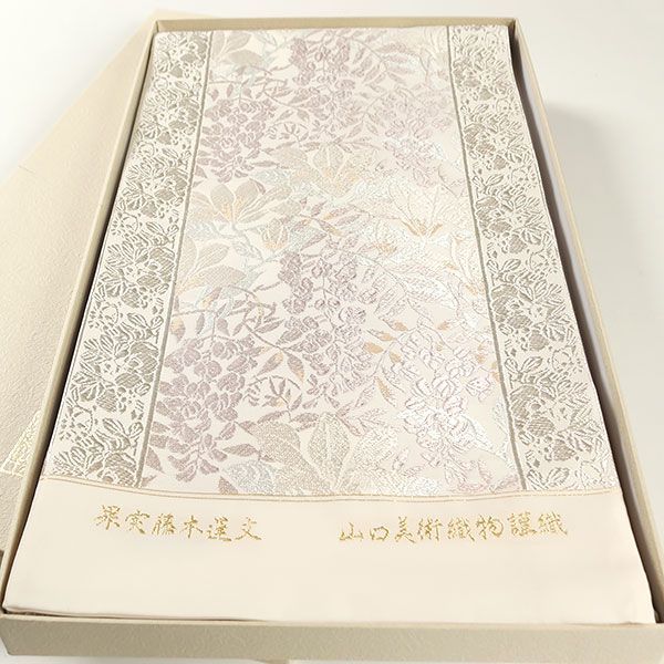 ofa2634 山口美術織物 唐織 袋帯 白色 オフホワイト 果実藤木蓮文 お仕立て付き ２～３週間で発送