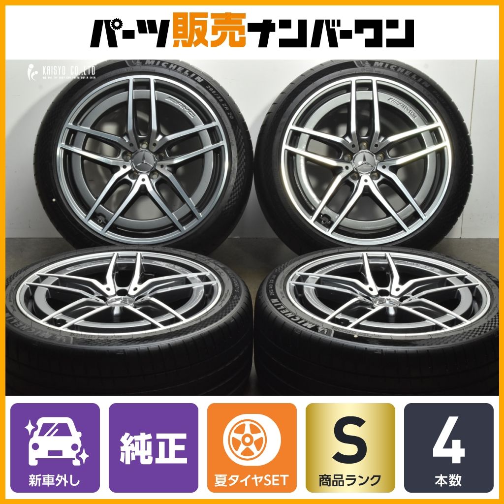 新車外し品 メルセデス AMG SL43 純正 20in 9.5J 53.5 11J 63 PCD112 ミシュラン パイロットスポーツ 4S 265|40R20 295|35R20