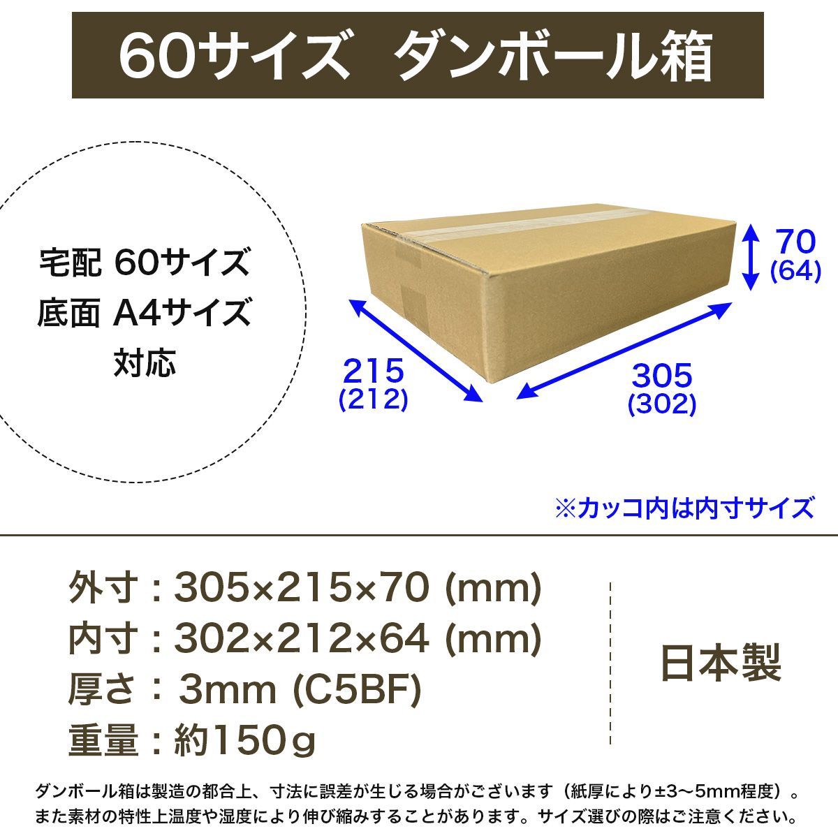 ワンタッチダンボール宅配50 クラフト 50サイズ （厚さ3mm）100枚セット（ダンボール箱 段ボール箱） - 4