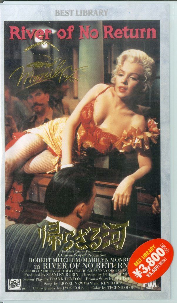VHSビデオ/新品・未使用 / オットー・プレミンジャー(監督) / マリリン