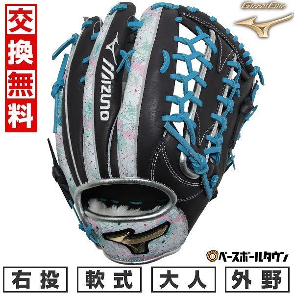 【新品未使用】  野球 グローブ 軟式 大人 右投げ ミズノ グローバルエリート GLOBAL ELITE HselectionSIGNA プリントデザイン 外野手用 サイズ16N Dブルー×B2 1AJGR31407 2024後期モデル 