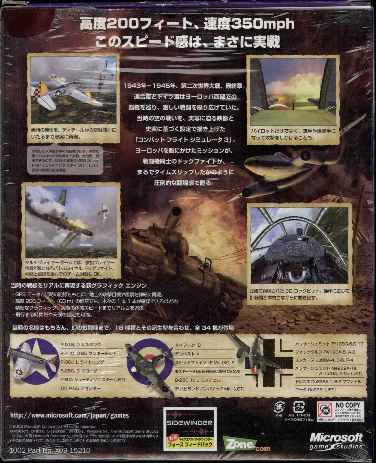 新品 Combat Flight Simulator 3 日本語版 3個セット Amazon | Microsoft Combat Flight Simulator 3 | PCゲーム | PC